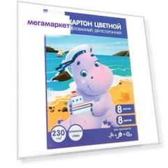 Школа талантов двухсторонний, А4, 8 листов, 8 цветов, 240 г/м2, мелованный