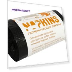 Пакеты для выгула собак NAPKINS, черные, 1х20 шт, 24х28,5 см