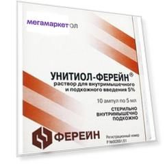 Унитиол-Ферейн раствор для в/м и п/к введения 5 мг ампулы 5 мл 10 шт.