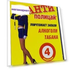 Анти Полицай классик таблетки 4 шт.
