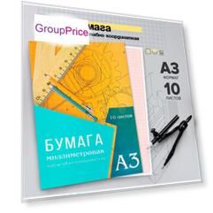 Бумага масштабно-координатная а3 10 листов calligrata, оранжевая сетка