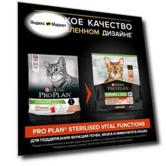 Сухой корм Pro Plan для взрослых стерилизованных кошек и кастрированных котов для поддержания органов чувств с высоким содержанием лосося 400г х 4шт