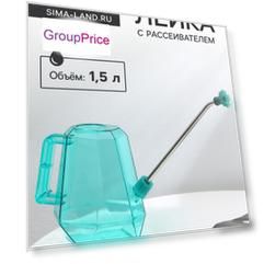 Лейка, 1.5 л, с рассеивателем, голубая, greengo
