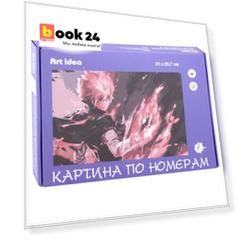 Картина по номерам "Аниме Парень-пламя Сёнен" (А4) (21х29,7см)