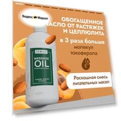 Масло для массажа для тела для лица увлажняющее, Профессиональное массажное косметика для душа