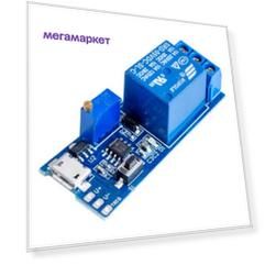 Модуль реле Arduino 5В с таймером и USB