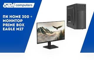 Обзор комплекта ПК и монитор Prime Box M27