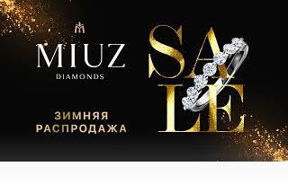 ЗИМНЯЯ РАСПРОДАЖА в MIUZ Diamonds 💎