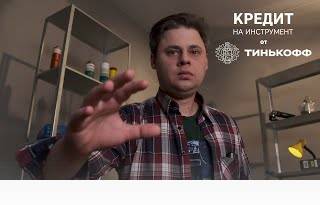 Кредит на инструмент в ГАРВИН от Тинькофф