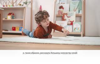 Новая коллаборация: La Redoute Intérieurs x Ma Petite École Montessori