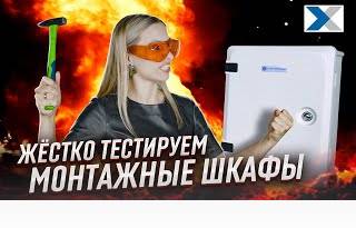 Битва монтажных шкафов - какой выбрать