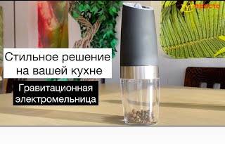Гравитационная электромельница 16+