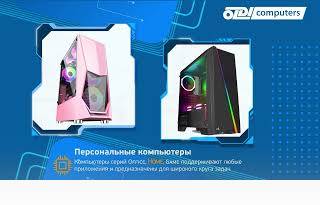 OLDI Computers разрабатывает и производит новейшие модели ПК и серверные решения #компьютеры #сервер