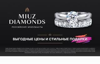 С MIUZ Diamonds весна станет ярче!