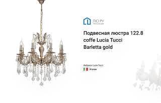 Видео обзор на подвесную люстру Barletta 122.8 coffe gold (Lucia Tucci)