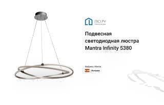 Видео обзор на подвесную светодиодную люстру Infinity 5380 (Mantra)