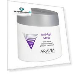 ARAVIA Professional, Крем-маска омолаживающая для шеи декольте "Anti-Age Mask", 300 мл