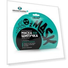 Vilenta, Маска-шипучка «Нежное очищение», 25 мл