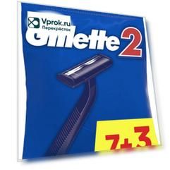 Бритва Gillette 2 одноразовая 10шт