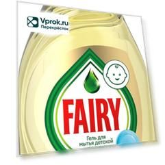 Средство для мытья посуды Fairy для детской посуды 450мл
