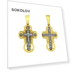 Крест SOKOLOV из золочёного серебра