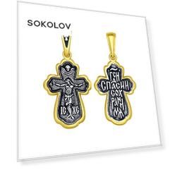 Крест SOKOLOV из золочёного серебра