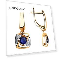 Серьги SOKOLOV из золота с бриллиантами и синими корундами