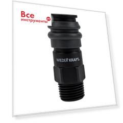 Композитное пневматическое быстроразъемное соединение WIEDERKRAFT WDK-840SM