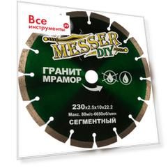 Алмазный диск по граниту и мрамору 230 мм