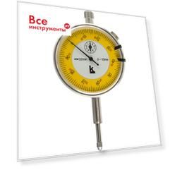 Индикатор часового типа КАЛИБРОН ИЧ 0-10 0.01 75717