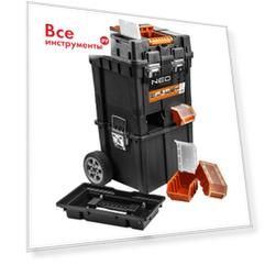Мобильная мастерская NEO Tools 84-115