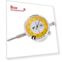 Индикатор часового типа 0-10 мм, шаг 0.01 мм