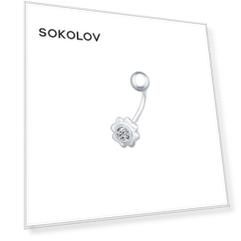 Пирсинг в пупок SOKOLOV из серебра с фианитом