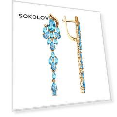 Серьги длинные SOKOLOV из золота с топазами