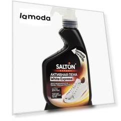 Пена для обуви Salton Professional