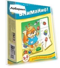 Мини-игры "Внимание!" (2562)
