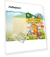 Стенд "Логопед советует!" с карманом А4