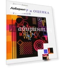 Отбор и оценка рукописи