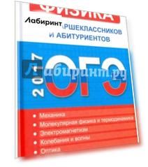 Физика для старшеклассников и абитуриентов. Интенсивный курс подготовки к ЕГЭ