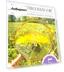 Введение в естественно-науч предметы. Естествознание. 5 класс. Методическое пособие. ВЕРТИКАЛЬ. ФГОС