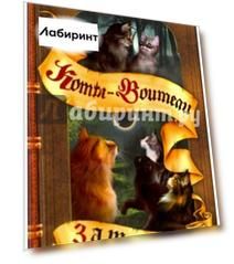 Затмение