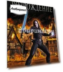 Возрождение