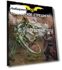 Кремль 2222. Покровское-Стрешнево