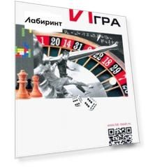 Просто игра