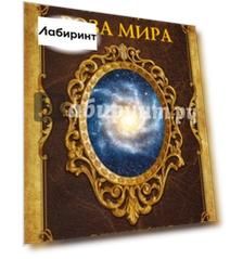 Роза мира