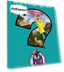 Хонорик и Семь Чудес Света
