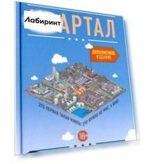 Квартал: прохождение