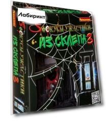 Фокусы "Фокусы-ужастики из склепа 3" (2937ВВ/7103)