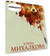 След лисицы на камнях