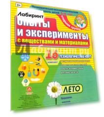 Познавательно-исследовательская деятельность детей. Лето. Старшая группа (от 5 до 6 лет). ФГОС ДО